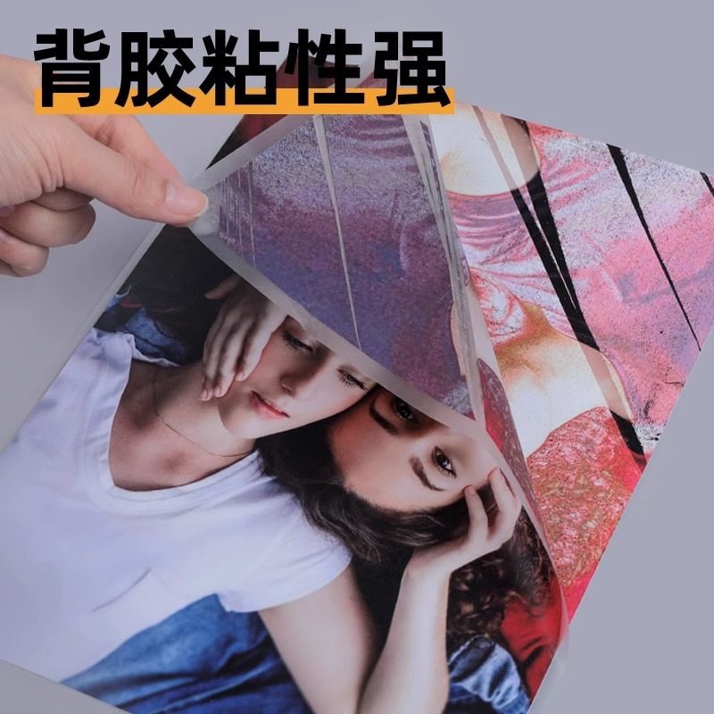 冷裱膜照片塑封膜自封6寸a4相片保护膜冷塑膜光面哑面覆膜纸自粘自封膜冷凝膜冷表膜手工塑封膜,淘宝优惠券,粉丝福利购,淘宝优惠卷