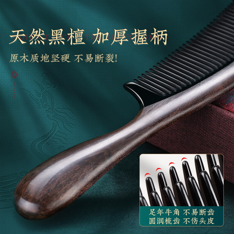 黑檀木梳子女士专用长发天然牛角梳防家用脱发静电养发头皮按摩梳,淘宝优惠券,粉丝福利购,淘宝优惠卷