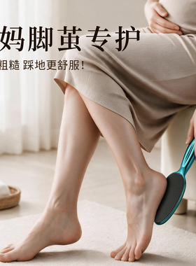 【孕妈脚茧专护】修平脚部粗糙