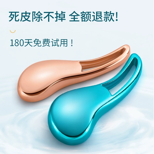 Ускоряйте свои ноги до артефакта мертвой кожи, чтобы потирать ноги подошвы ног, чтобы потирать ноги.