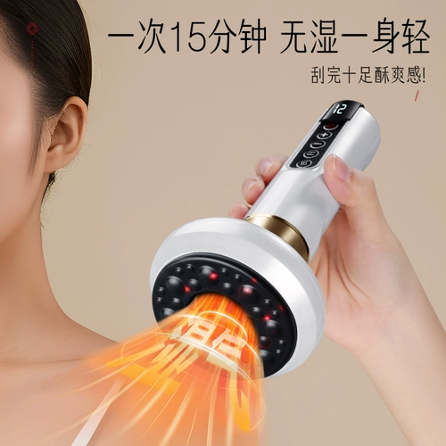 Электрический инструмент для соскоба для очистки меридианов всего тела, кисти, забрать назад, плеча, шеи, облигационного массажного инструмента, влаги, устройства брюшного массажа