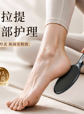 【普拉提脚茧专护】修平脚部粗糙