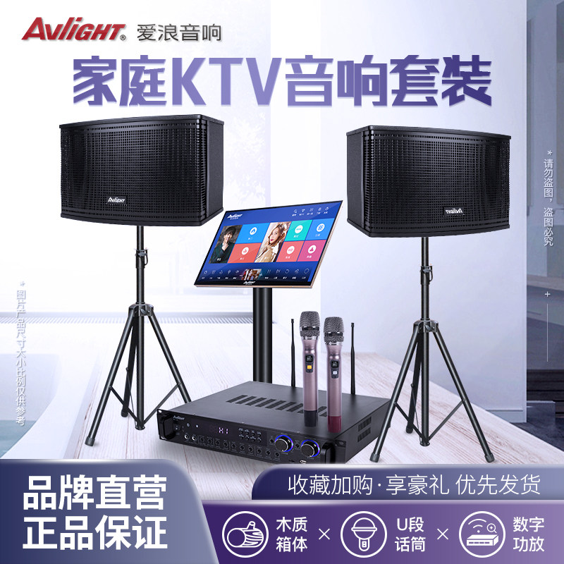 爱浪mk100-10ktv套装bbs播放器 爱浪漫冰KTV/卡拉OK音箱