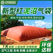 Biogas plant complete equipment red mud software biogas plant household rural biogas plant tank full equipment large scale breeding