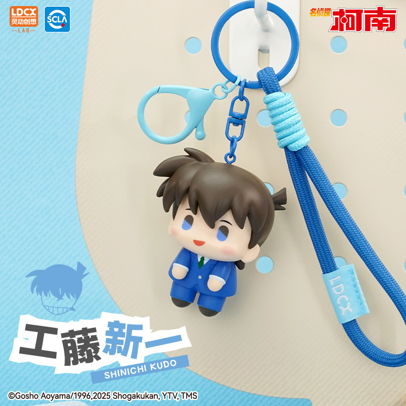 灵动创想名侦探柯南挂挂萌探新一基德潮玩周边人偶钥匙扣包包挂件,淘宝优惠券,粉丝福利购,淘宝优惠卷