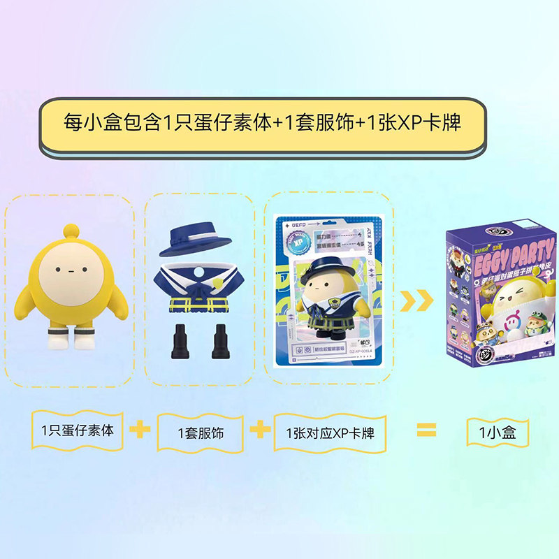 蛋仔派对盲盒卡游蛋仔派对盲盒橡皮人偶换装拼装积木蛋搭子第1弹仓鼠米仔玩具