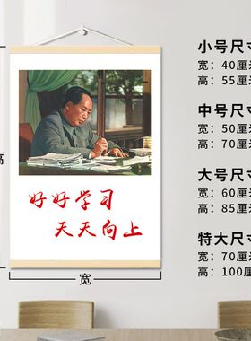 毛主席画像中堂画客厅挂画伟人领袖头像挂轴画毛爷爷墙面装饰画