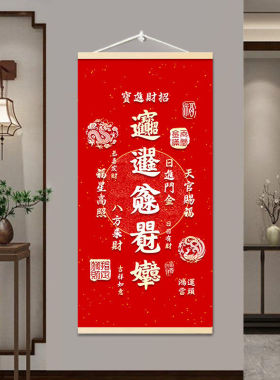 挂画天官赐福招财进宝吉祥装饰画中式画竖版客厅书房玄关壁画卷轴