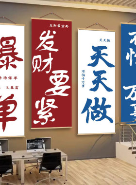 创意励志文字墙面装饰挂画班级布置海报办公室企业背景墙创意挂图