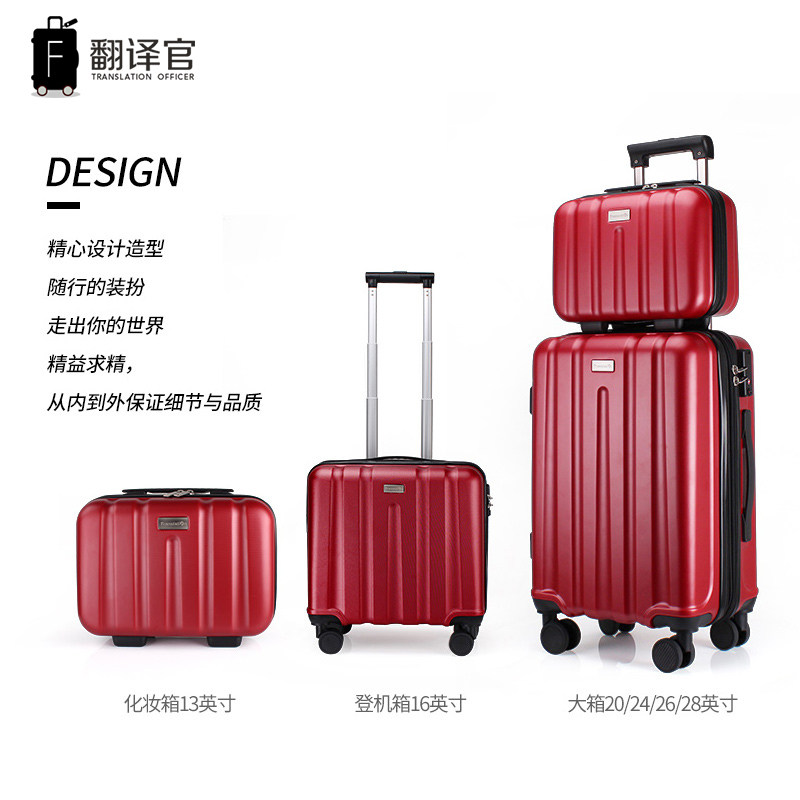 翻译官迷你手提箱女13寸小洗漱包 翻译官旅行箱