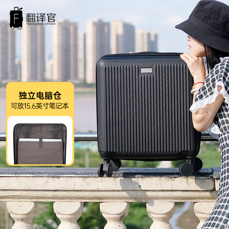 翻译官拉杆箱18寸男女登机箱万向轮轻便行李箱子小号旅行密码皮箱 - 图0