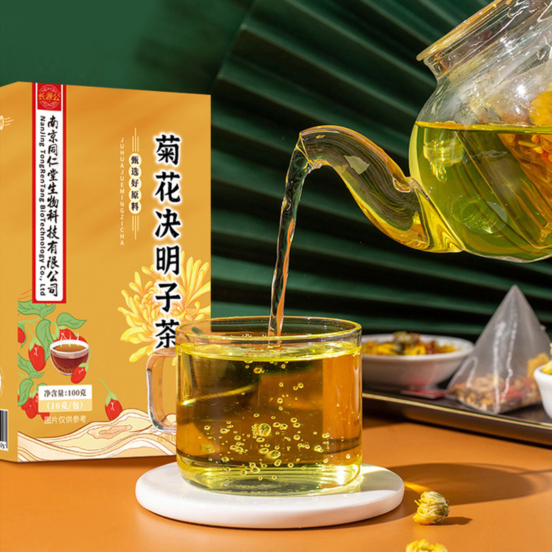 决明子茶正品养生花益护搭配肝茶包 长源公养生茶