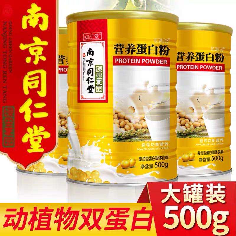 长源公乳清儿童营养品高蛋白质粉 长源公乳清蛋白