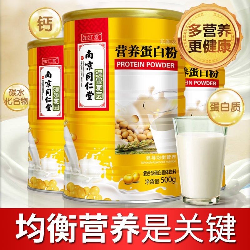 长源公乳清儿童营养品高蛋白质粉 长源公乳清蛋白