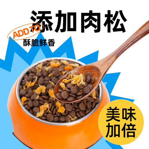满月小奶狗狗粮1一6个月专用拉布拉多金毛泰迪土狗幼犬通用型40斤 - 图2
