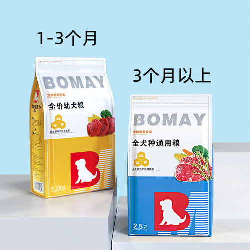 满月小奶狗狗粮1一6个月专用拉布拉多金毛泰迪土狗幼犬通用型40斤 - 图3