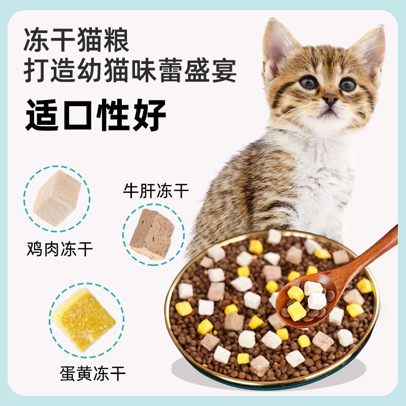 缅因猫粮1到3月幼猫专用离乳期断奶小猫咪通用型奶糕粮冻干猫主食-图2