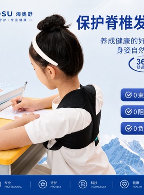 驼背矫正器青少年开肩隐形矫姿带