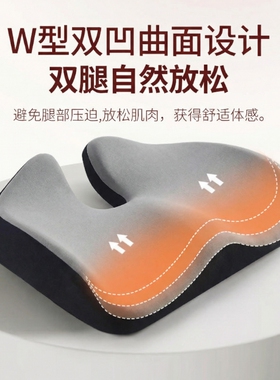 梨状肌综合征坐垫久坐不塌减压