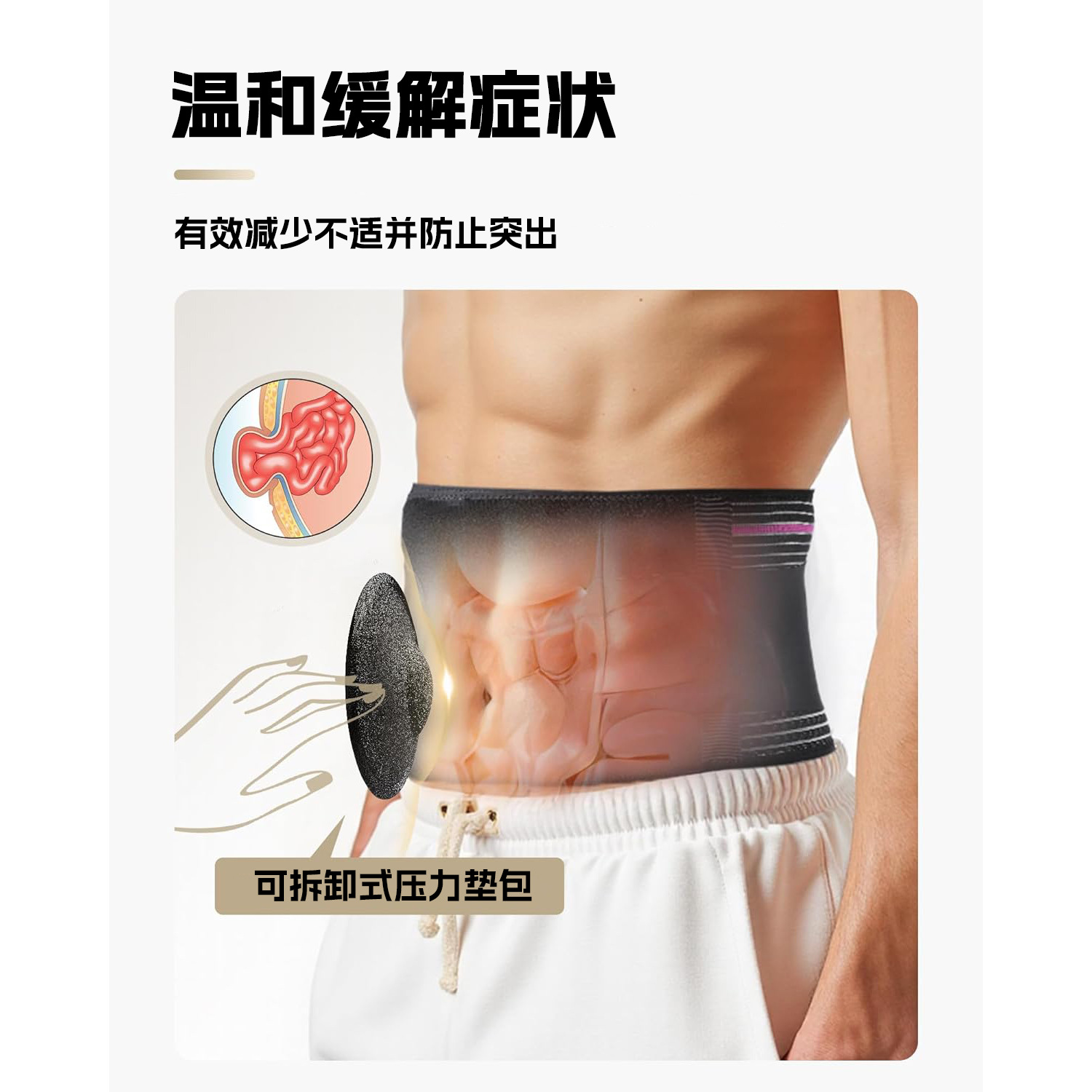 脐疝带成人男女医用术后专用腹带腹部疝气带刀口切口疝腹壁疝新款 - 图2