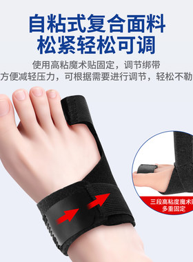 脚趾骨折固定器趾骨支具护具