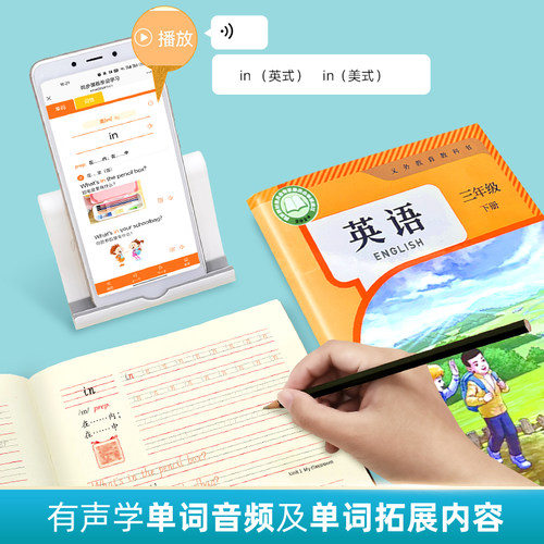 人教精通版三年级起点英语描红练字帖小学生专用三年级上册下册四年级五年级六年级教材课本同步单词句子写字练习本每日一练 - 图2