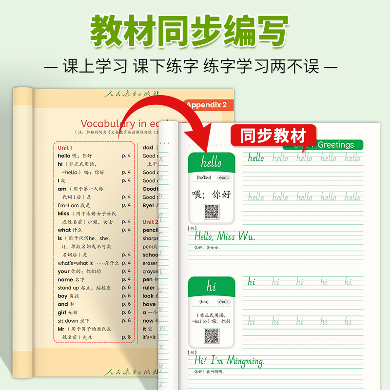2025新小学生英语同步练字帖人教精通版英语同步描红字帖三年级上下练习册英文启蒙26个英文字母手写体控笔训练小学生专用写字帖,淘宝优惠券,粉丝福利购,淘宝优惠卷