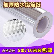 Overall overall cabinet drawers pad paper aluminium film stickers tin paper kitchen waterproof and self-glued anti-oil aluminium foil paper plus