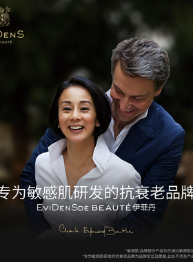 伊菲丹轻盈紧致美体霜身体乳