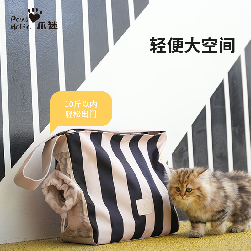 PawsHolic爪迷条纹百搭设计猫包宠物出行斜挎包舒适透气大容量 - 图1