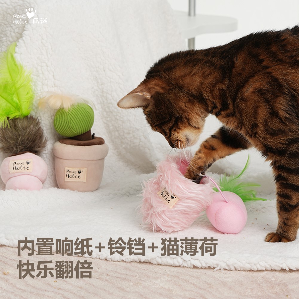 PawsHolic爪迷猫咪盆栽系列毛绒玩具自嗨解闷漏食玩具猫薄荷逗猫 - 图0