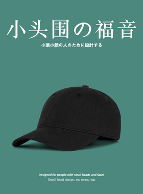四季款韩版软顶小码ins帽子