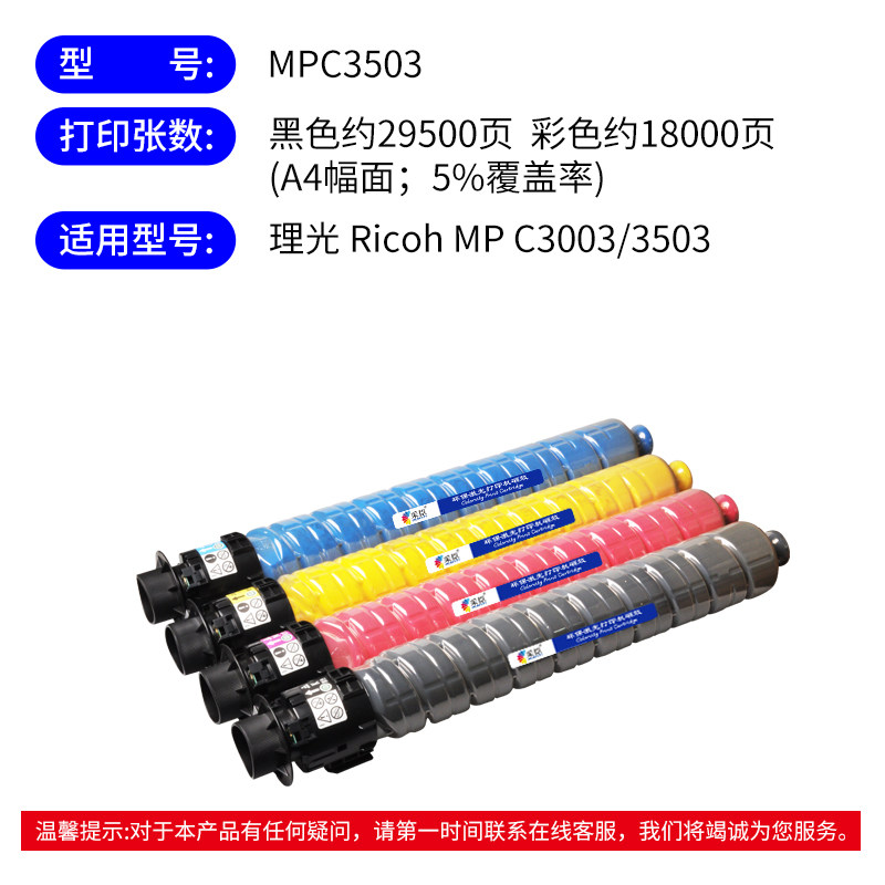 采臣理光粉盒ricoh c3503sp墨盒 colorcity硒鼓/粉盒