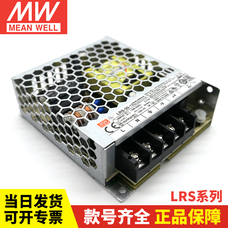 LRS-150W台湾明纬开关电源12V15伏24V变压器36V48V稳压5A直流NES