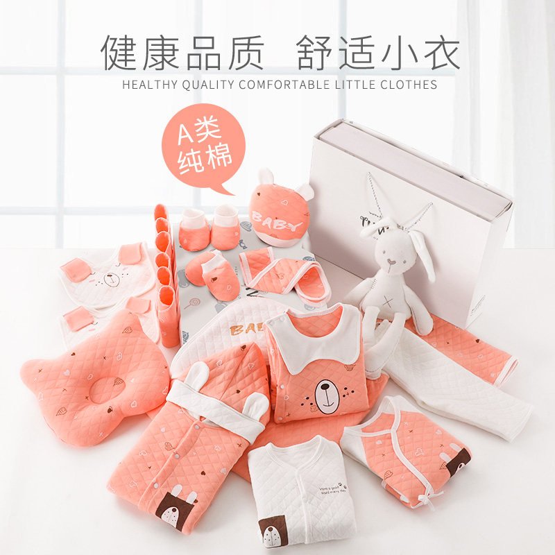 新生纯棉刚出生宝宝用品大全 土娃娃婴儿礼盒