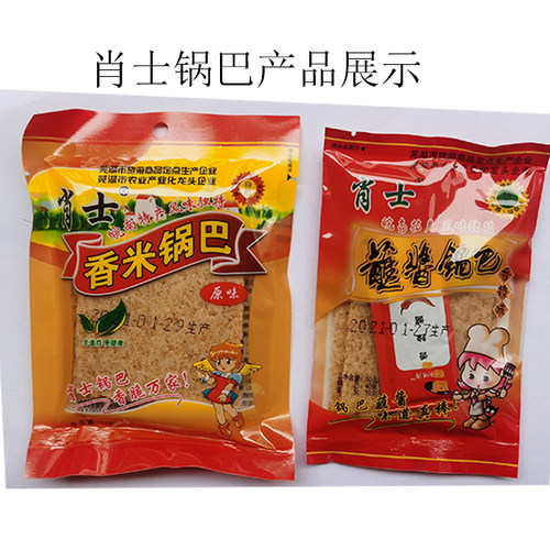 安徽芜湖特产肖士锅巴62g烤锅巴大米薄片非油炸香米锅巴火锅干锅 - 图2