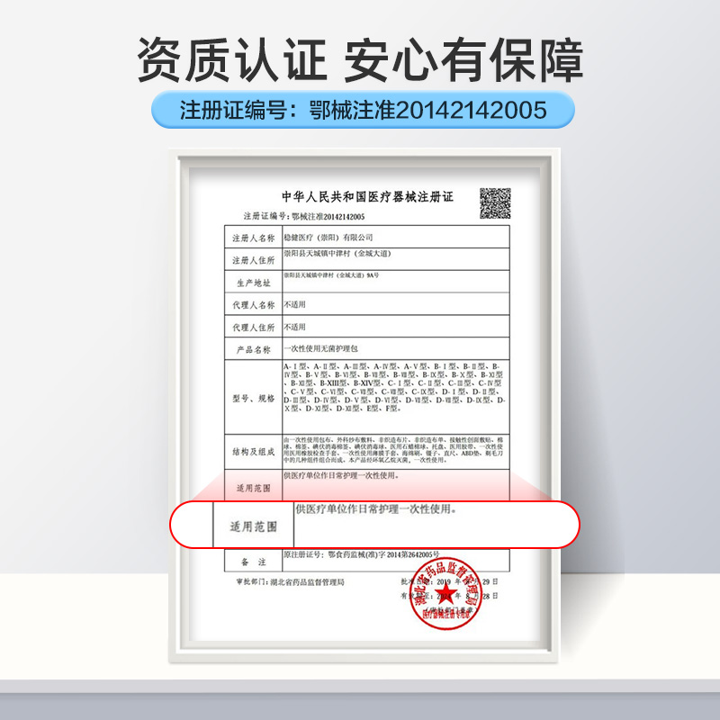 稳健医用换包一次性无菌伤口碘伏棉球纱布片消毒换药包组合医院-图3