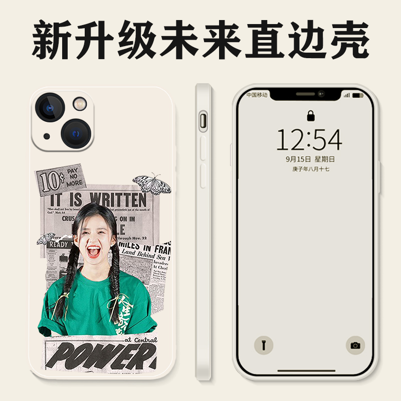 人生路不熟适用苹果13手机壳iphone14promax华为mate50电影p40范丞丞小米12张婧仪nova10周边vivo硅胶oppo软