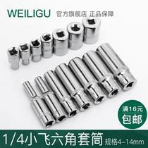 Industrial grade 1 4 small flying sleeve suit combined quadrilateral ratchet wrench single 6 3 lengthened hexagon sleeve head 14