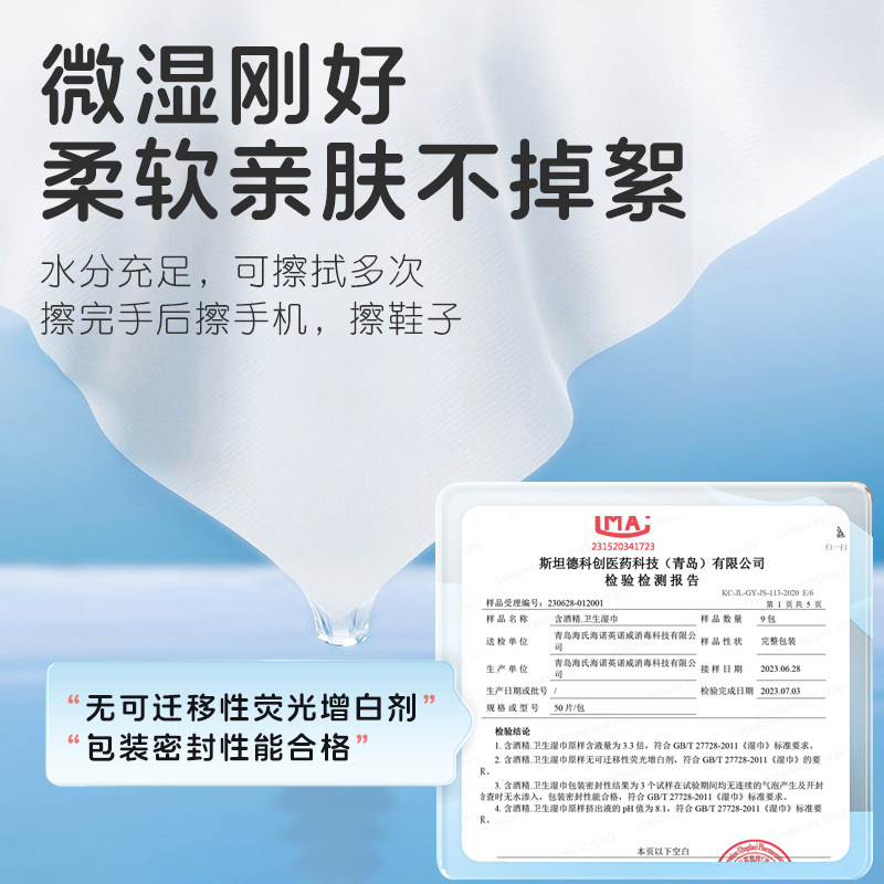 海氏海诺酒精卫生湿巾消毒清洁湿巾棉片加大加厚儿童专用杀菌50抽,淘宝优惠券,粉丝福利购,淘宝优惠卷