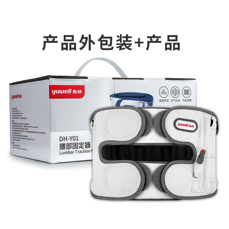 阿里健康大药房鱼跃护腰带腰间盘劳损突出矫正腰肌牵引固定医疗腰带护腰充气腰3