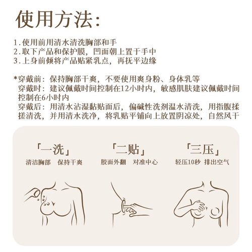 海氏海诺女婚纱用硅胶胸贴乳贴隐形乳头贴防凸点夏季女吊带用薄款 - 图3