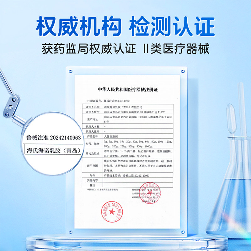 海氏海诺玻尿酸人体医用润滑剂夫妻房事用品阴道干涩水溶性润滑剂,淘宝优惠券,粉丝福利购,淘宝优惠卷