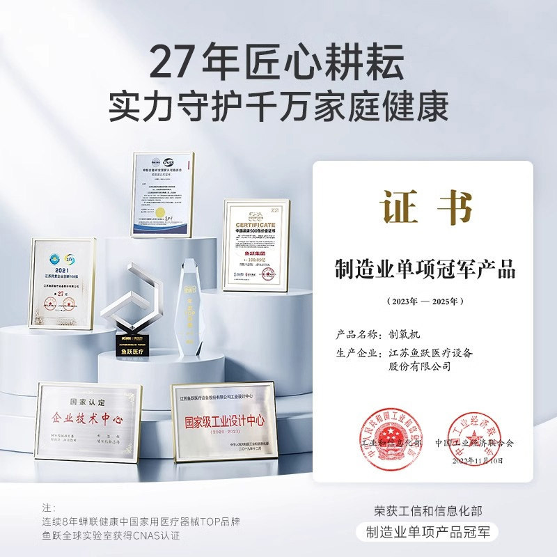 鱼跃牌制氧机家用老人吸氧机吸氧小型便携氧气机官方旗舰店YU300