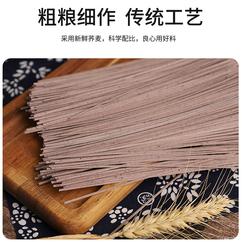 金面杖荞麦面条速食黑全麦0脂肪无糖精低盐主食代餐控减手工挂面