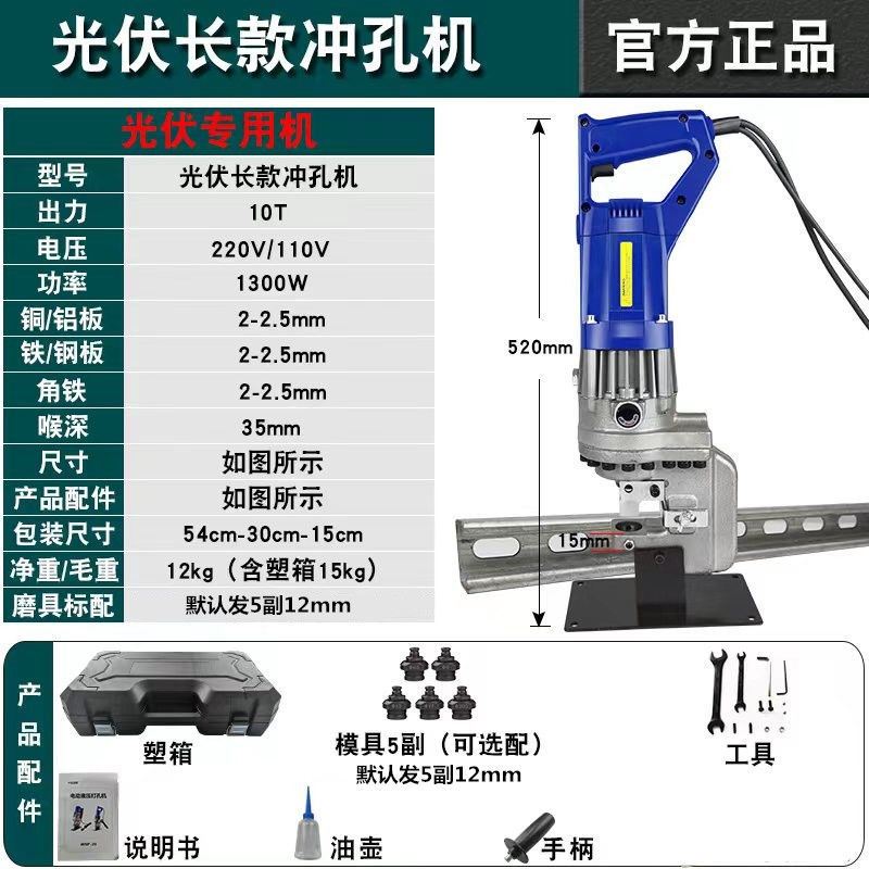 光伏支架电动液压冲孔机镀锌C型钢U型槽钢角铁扁铁干挂开打孔机器 - 图3