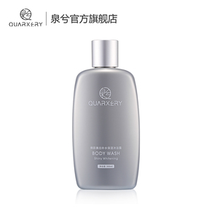 泉兮烟酰胺去黑留香美白沐浴露