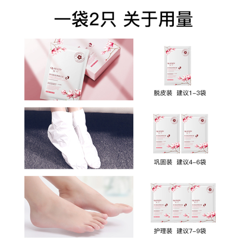 泉兮脚膜去脚死皮老茧嫩白保湿补水脚后跟干裂脚部脱皮足膜套正品 慢享网