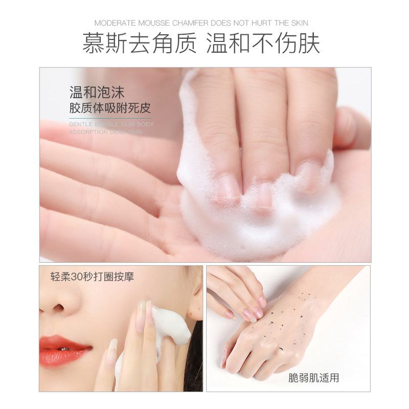 泉兮去角质慕斯清洁毛孔黑头脸部 quarxery泉兮面部磨砂/去角质