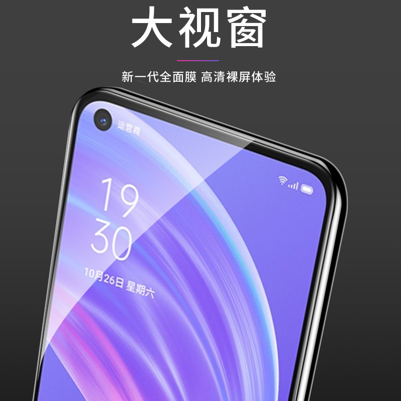 适用oppo A72钢化膜a52大视窗全屏覆盖PDAM10手机膜屏幕贴膜护眼抗蓝光a无白边oqq全包边玻璃防爆摔A52保护膜 - 图2